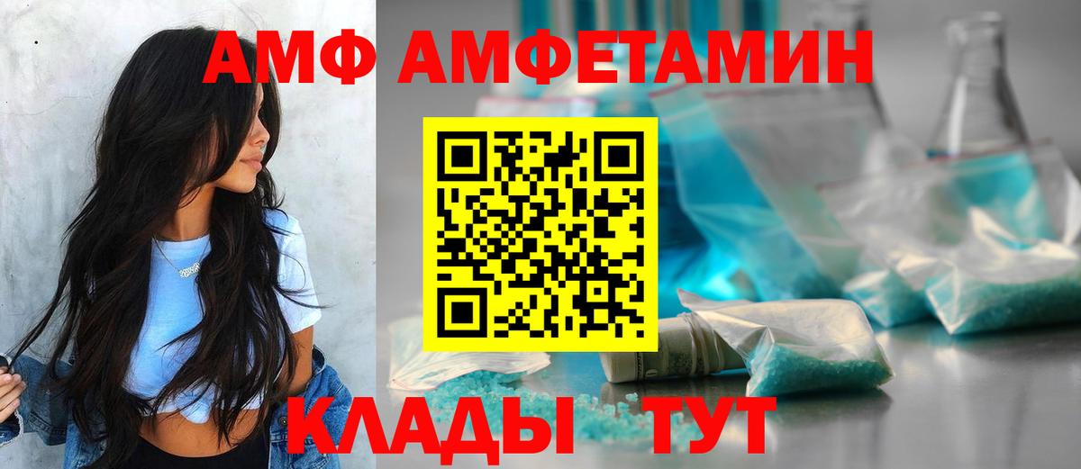 Amphetamine 98%  Вход с VPN  Людиново 