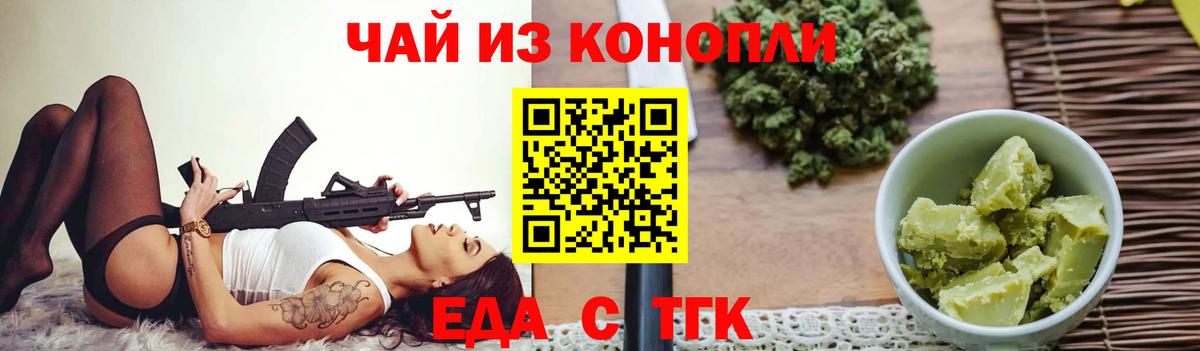 Cannafood марихуана  Вход с VPN  Людиново 
