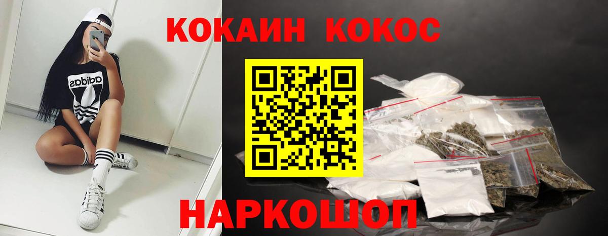 COCAIN VHQ Людиново