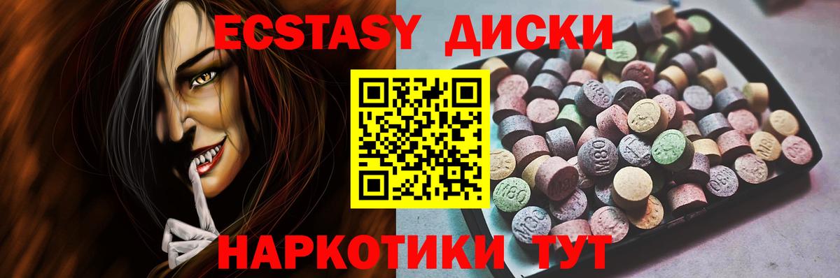 Ecstasy TESLA  нарко площадка телеграм  Вход с VPN  Людиново  Ecstasy 250 мг 