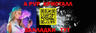 a pvp Кандалакша