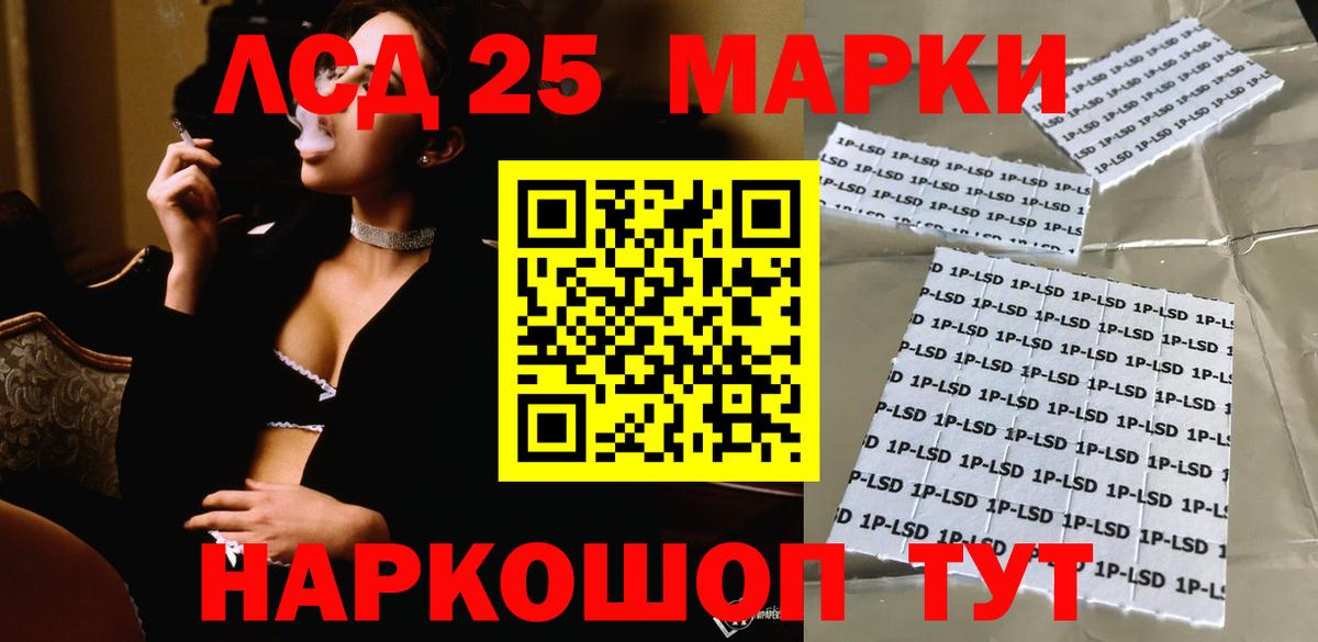 ЛСД экстази кислота Людиново