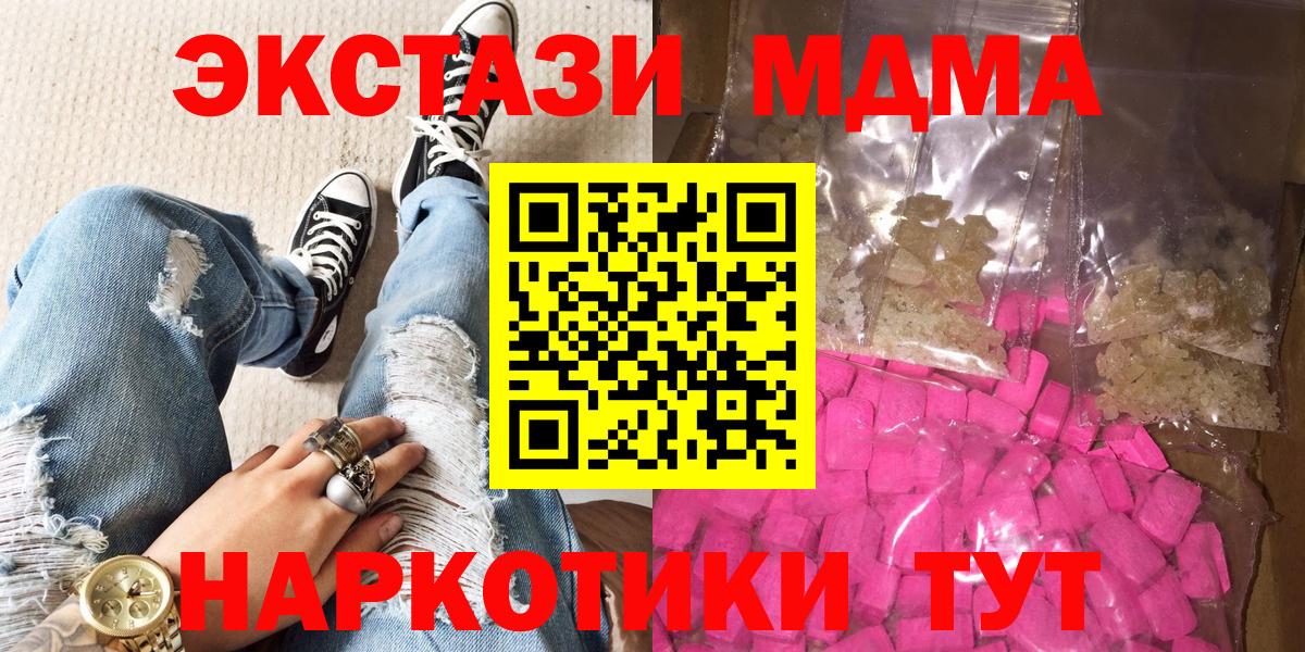 МДМА crystal  МДМА кристаллы  Людиново  Вход с VPN 