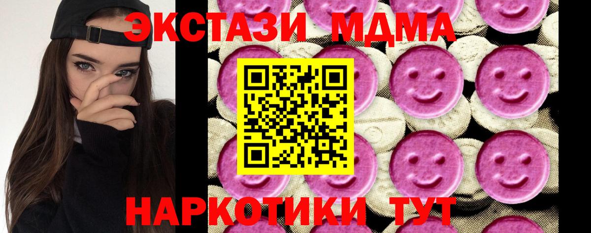 МДМА VHQ Людиново