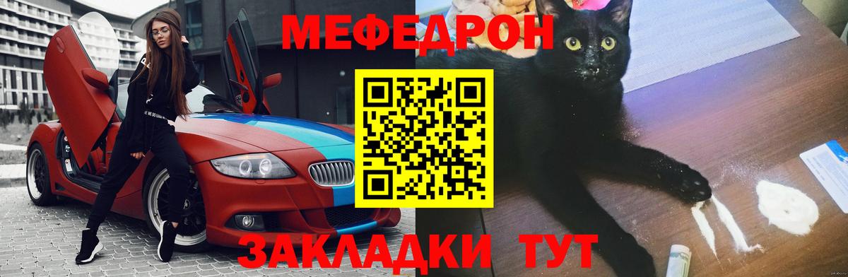 Мефедрон  Людиново