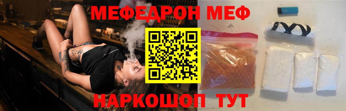 Меф mephedrone  МЯУ-МЯУ 4 MMC  МЕФ  Вход с VPN  Людиново 