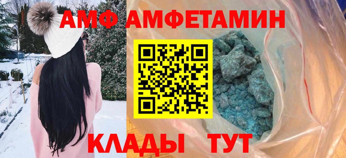 Метамфетамин винт Людиново