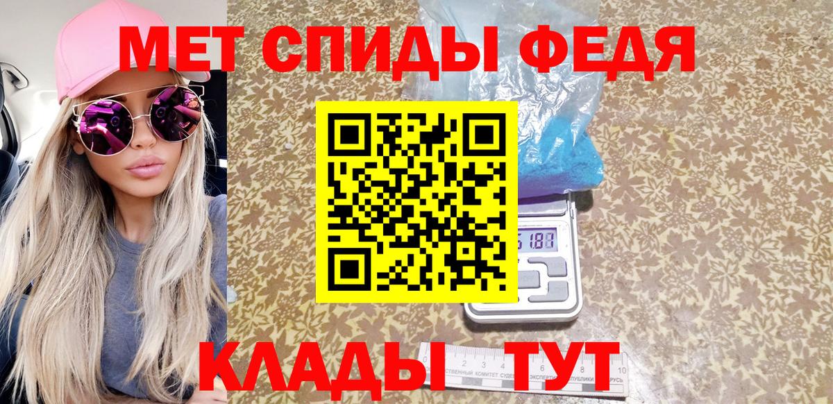 МЕТАМФЕТАМИН винт  Вход с VPN  Людиново 