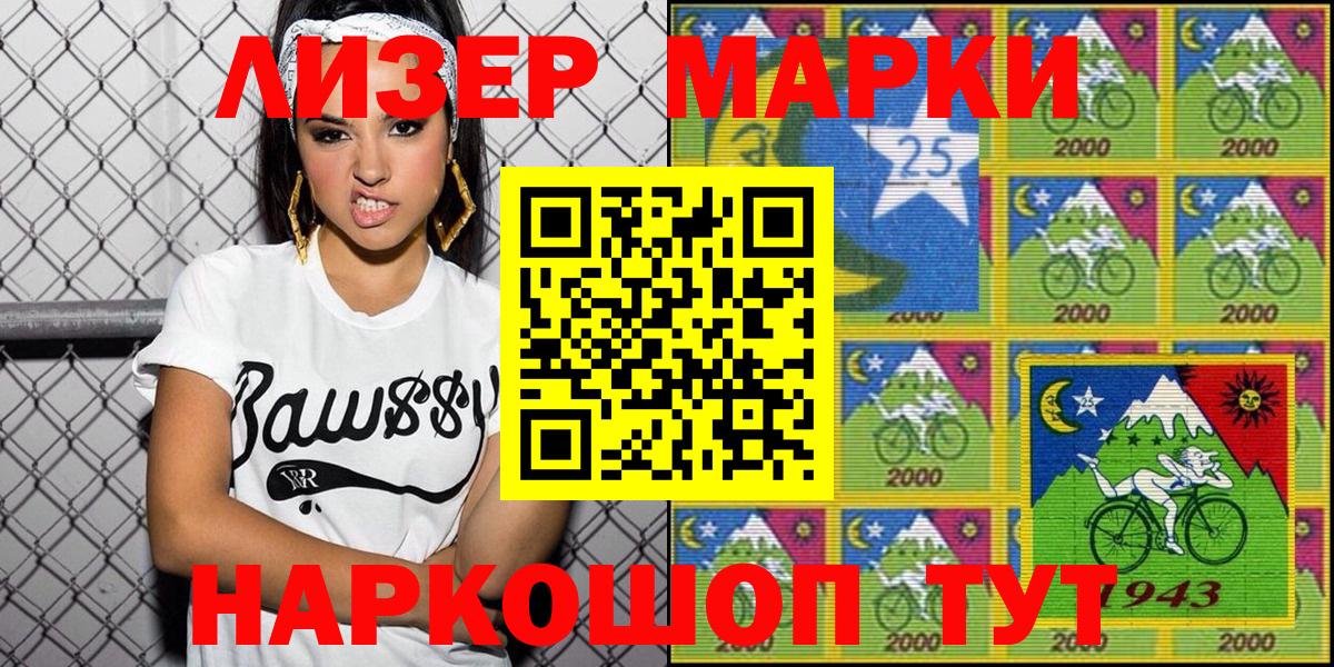 Людиново  Марки 25I-NBOMe  Вход с VPN  Марки 25I-NBOMe 1,5мг 