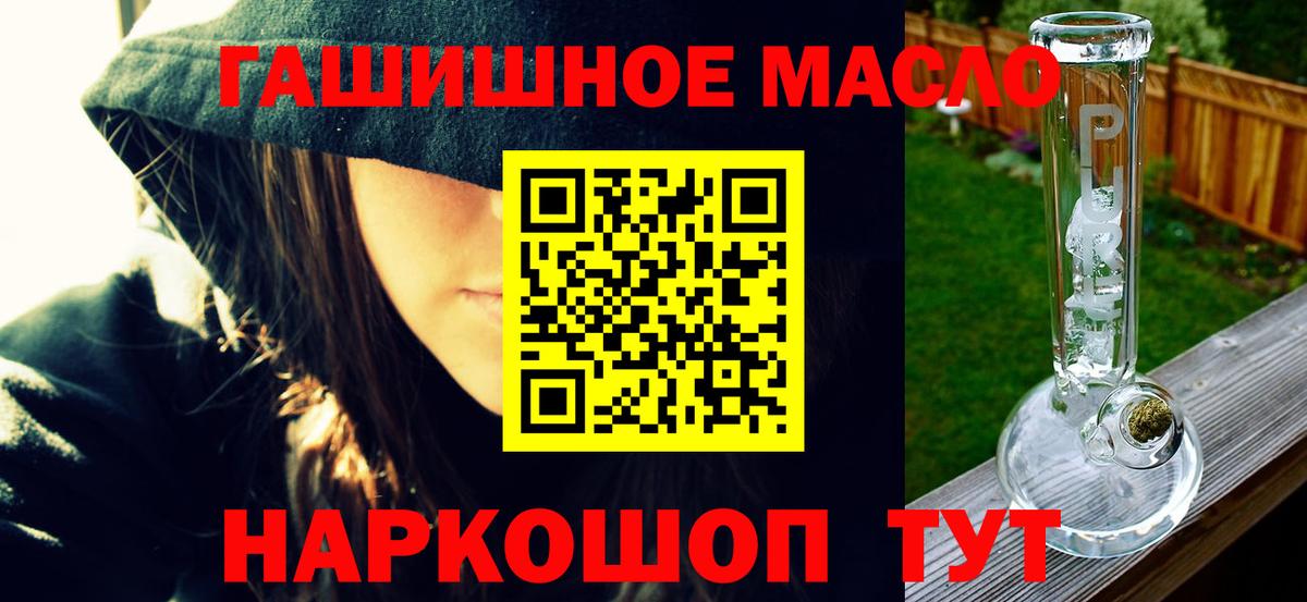 Дистиллят ТГК жижа  Вход с VPN  Дистиллят ТГК гашишное масло  Людиново 