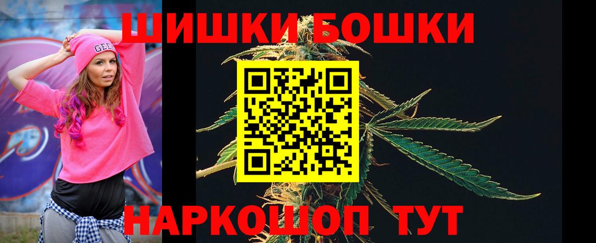 Бошки Шишки Amnesia  Канабис SATIVA & INDICA  Людиново  Вход с VPN  Канабис сатива 
